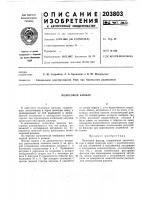 Полосовой фильтр Полосовой фильтр