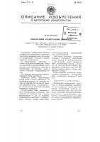 Однофазный асинхронный двигатель Однофазный асинхронный двигатель