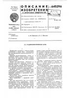 Радиоэлектронный блок Радиоэлектронный блок