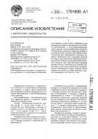 Устройство для образования скважины Устройство для образования скважины