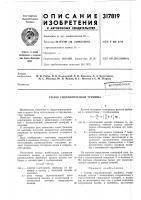 Статор гидравлической турбины Статор гидравлической турбины