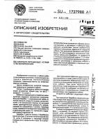 Кабельно-передающее устройство манипулятора Кабельно-передающее устройство манипулятора