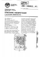 Модуль связи функциональных блоков в мультипроцессорных системах Модуль связи функциональных блоков в мультипроцессорных системах