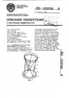 @ -координатный пространственный механизм (его варианты) @ -координатный пространственный механизм (его варианты)