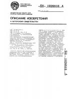 Аппарат для аутотрансфузии Аппарат для аутотрансфузии