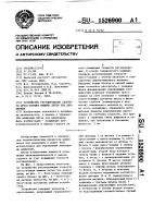 Устройство регулирования скорости пресс-поршня машины литья под давлением Устройство регулирования скорости пресс-поршня машины литья под давлением