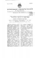 Способ устранения радиоэхо Способ устранения радиоэхо