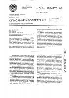 Способ получения инактивированного антигена вируса бешенства для постановки серологических реакций Способ получения инактивированного антигена вируса бешенства для постановки серологических реакций