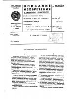Компаратор световых потоков Компаратор световых потоков
