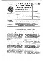 Способ автоматической оптимизациипроцесса роспуска глин b роторноймельнице-мешалке Способ автоматической оптимизациипроцесса роспуска глин b роторноймельнице-мешалке
