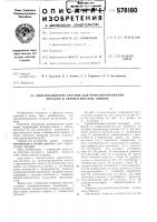 Приспособление-спутник Приспособление-спутник