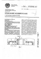 Устройство для создания воздушной завесы в проеме ворот помещения Устройство для создания воздушной завесы в проеме ворот помещения