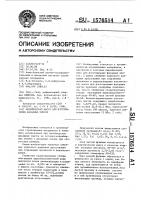 Керамическая масса для изготовления фасадных плиток Керамическая масса для изготовления фасадных плиток