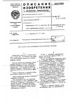 Патрон для крепления многогранных прутков Патрон для крепления многогранных прутков