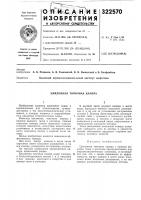 Циклонная топочная камера Циклонная топочная камера