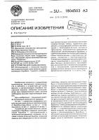Устройство для съема волокна Устройство для съема волокна