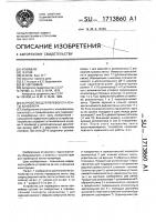 Устройство для переворота ленты конвейера Устройство для переворота ленты конвейера