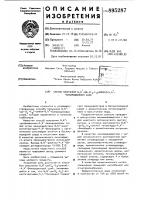 Способ получения n,n-ди-(с @ -с @ )-алкил-4,4 @ - бипиридиловой соли Способ получения n,n-ди-(с @ -с @ )-алкил-4,4 @ - бипиридиловой соли