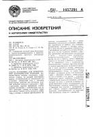 Установка для армирования керамических изделий Установка для армирования керамических изделий