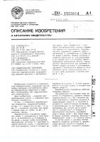 Водопропускное сооружение Водопропускное сооружение