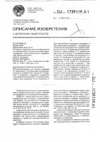 Предохранительная муфта Предохранительная муфта