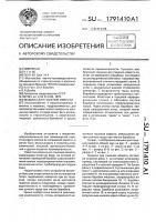 Машина для гашения извести Машина для гашения извести