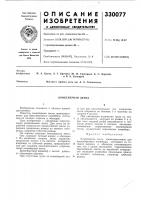 Конвейерная лента Конвейерная лента