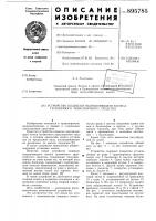 Устройство подвески направляющего колеса гусеничного транспортного средства Устройство подвески направляющего колеса гусеничного транспортного средства