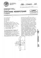 Многолопастный воздушный винт двигателя летательного аппарата Многолопастный воздушный винт двигателя летательного аппарата