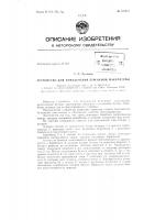 Патент ссср 157214 Патент ссср 157214