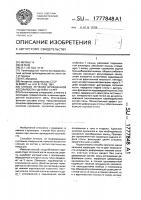 Способ лечения врожденной косолапости у детей 6 - 14 лет Способ лечения врожденной косолапости у детей 6 - 14 лет