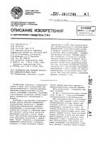 Устройство для контроля параметров радиоэлектронных узлов Устройство для контроля параметров радиоэлектронных узлов