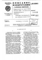 Поворотный стол Поворотный стол