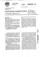 Тензочувствительный материал Тензочувствительный материал