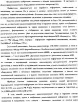 Способ автономного формирования посадочной информации для летательного аппарата и система для его осуществления (варианты) Способ автономного формирования посадочной информации для летательного аппарата и система для его осуществления (варианты)