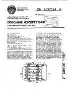Устройство для сортировки монет Устройство для сортировки монет