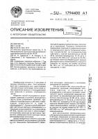 Способ выращивания саженцев Способ выращивания саженцев