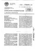 Гидропередача Гидропередача