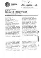 Способ производства крема для отделки мучных кондитерских изделий Способ производства крема для отделки мучных кондитерских изделий