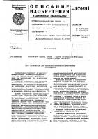 Устройство для контроля пробивного напряжения разрядников Устройство для контроля пробивного напряжения разрядников
