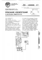 Устройство для измерения объема бревен Устройство для измерения объема бревен