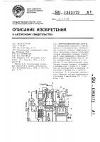 Энерготехнологический агрегат Энерготехнологический агрегат