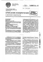 Устройство для контроля рабочей зоны технологического объекта Устройство для контроля рабочей зоны технологического объекта