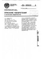 Облучательное устройство Облучательное устройство