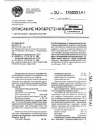 Композиция для изготовления строительных изделий Композиция для изготовления строительных изделий