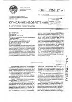 Манипулятор Манипулятор