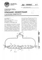 Цистерна для вязких грузов Цистерна для вязких грузов