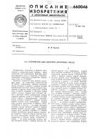 Устройство для деления двоичных чисел Устройство для деления двоичных чисел