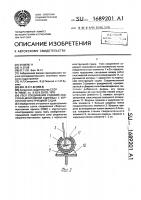 Узел соединения судовой сборочно-монтажной единицы с корпусной конструкцией судна Узел соединения судовой сборочно-монтажной единицы с корпусной конструкцией судна