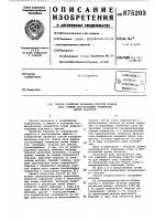 Способ контроля величины упругой отдачи шага свивки составляющих элементов витых объектов Способ контроля величины упругой отдачи шага свивки составляющих элементов витых объектов